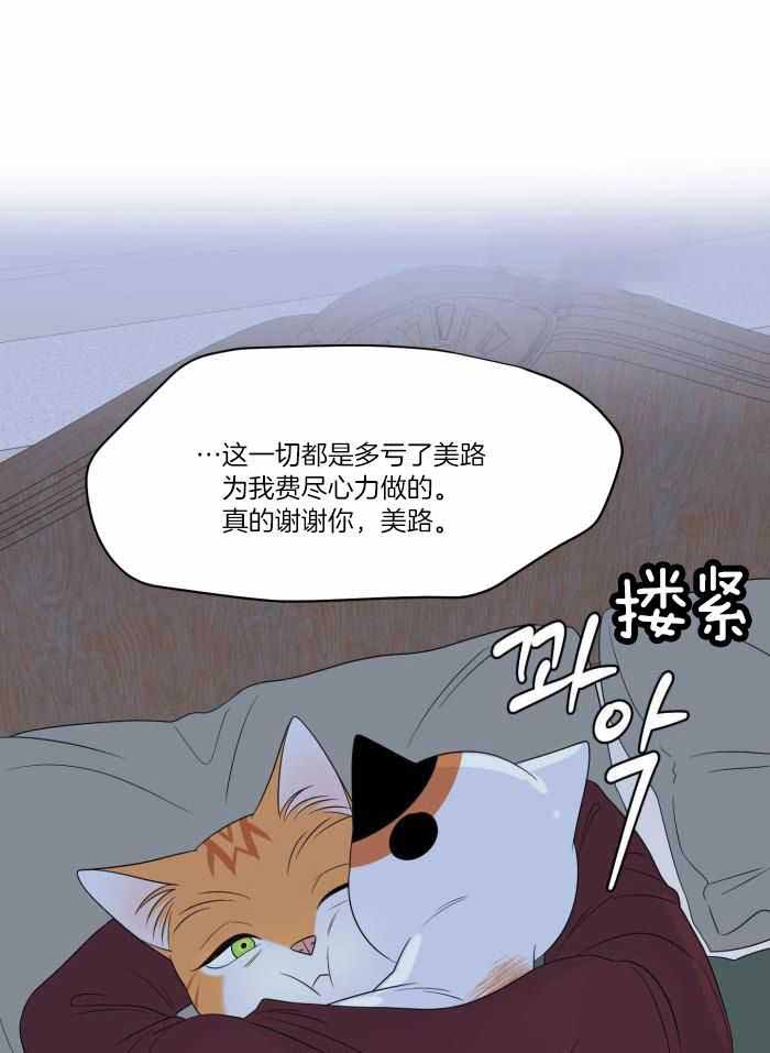 蓝色计划漫画,第70话1图