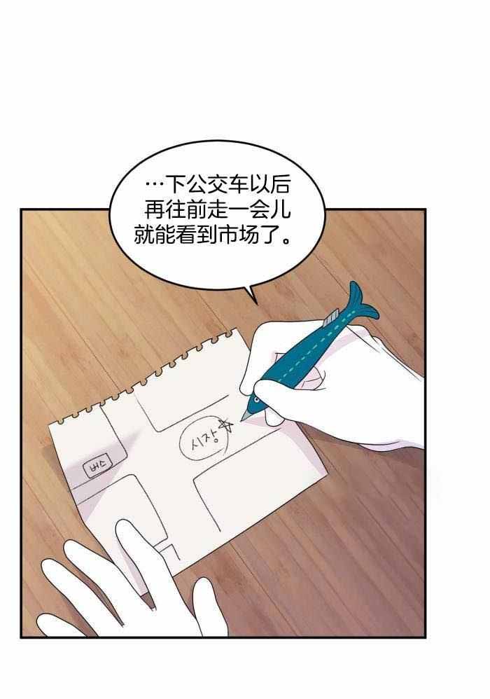 蓝色计划漫画,第60话1图