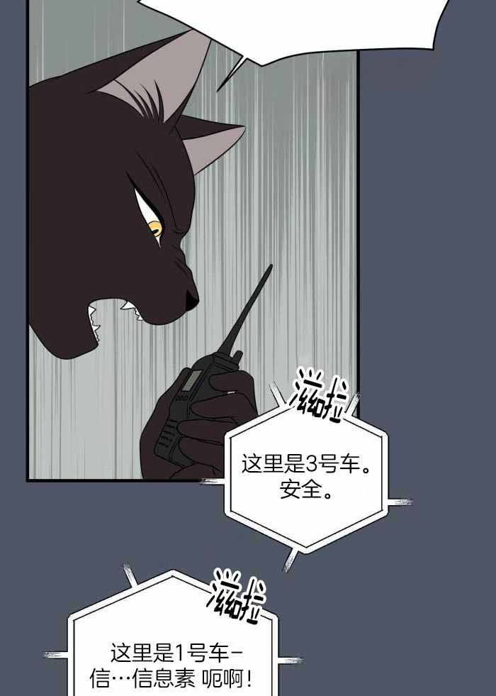 蓝色计划漫画,第86话2图