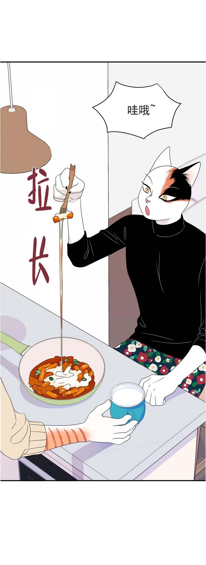 蓝色计划漫画,第11话2图