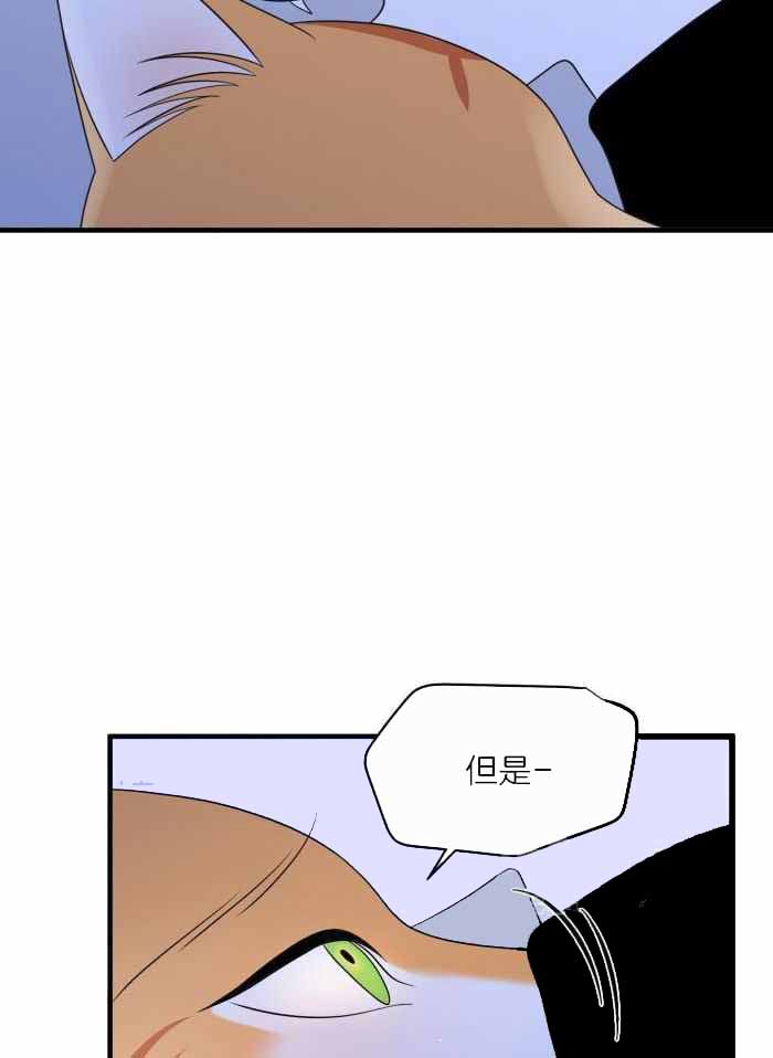 蓝色计划漫画,第80话2图