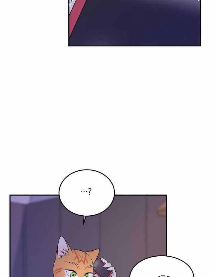 吉利蓝色计划漫画,第32话1图