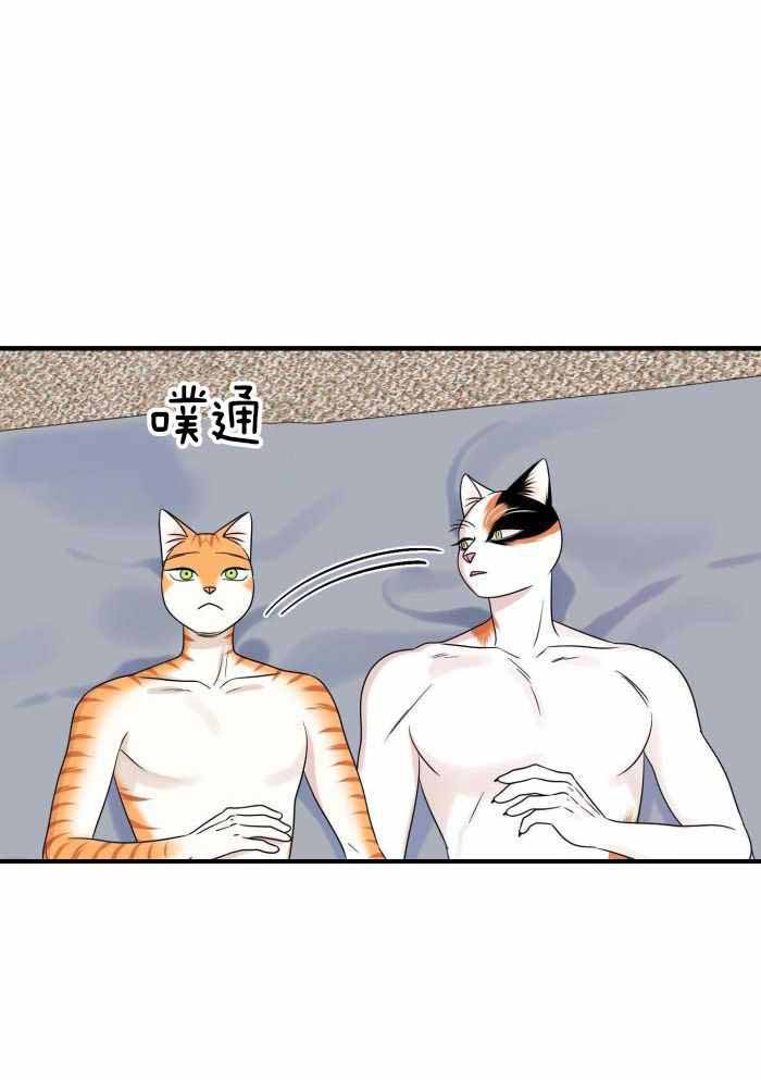 蓝色计划漫画,第100话2图