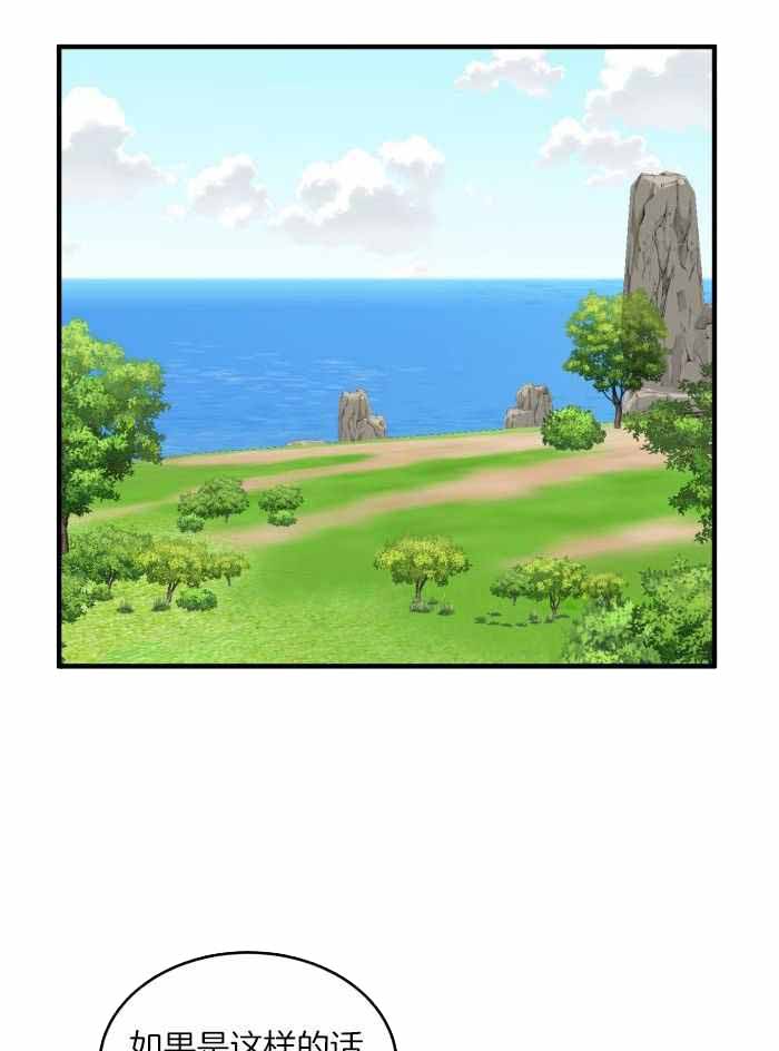 蓝色计划漫画,第101话1图
