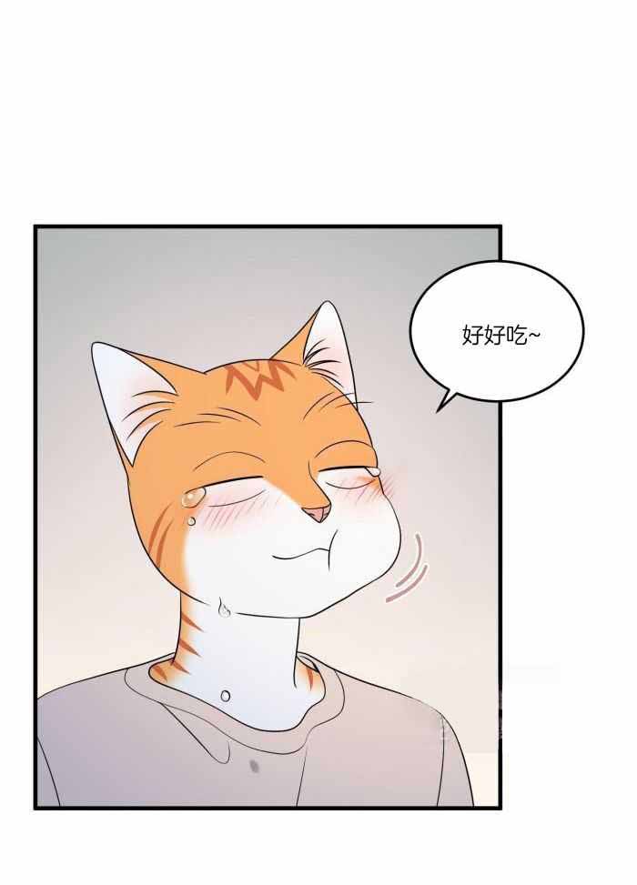 蓝色计划漫画,第71话2图