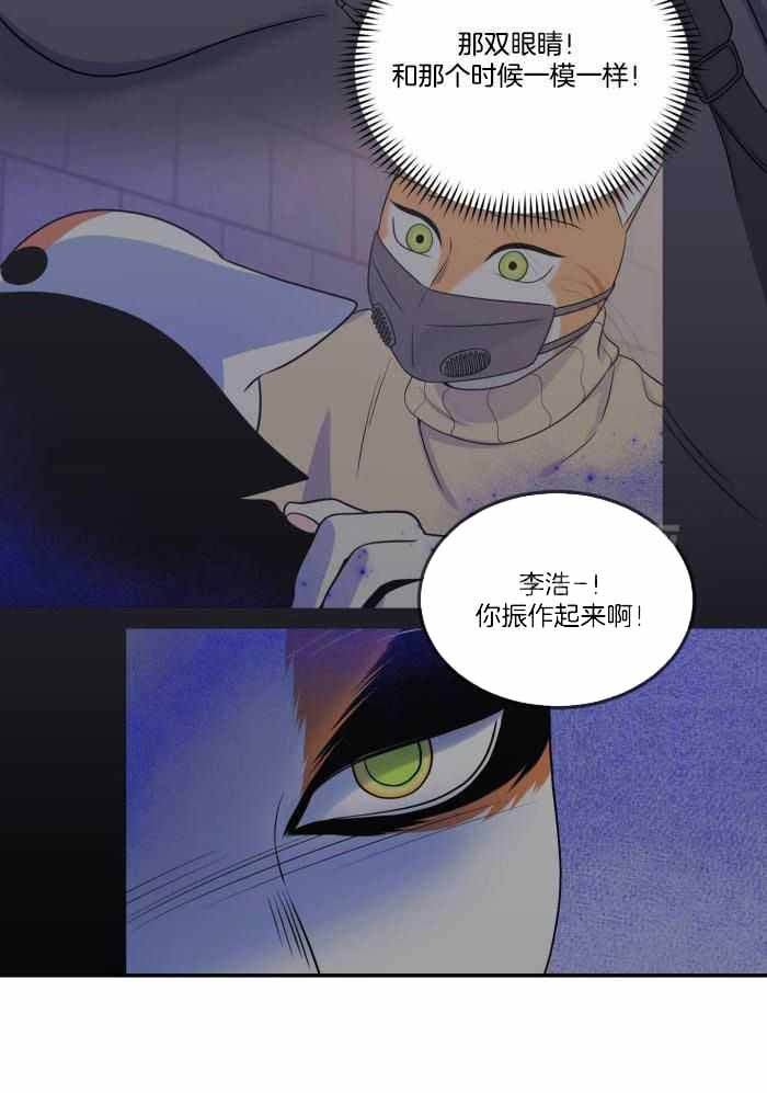 蓝色计划漫画,第67话2图
