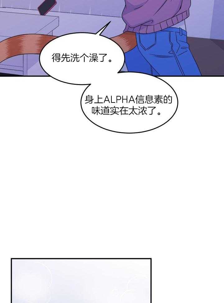 蓝色计划漫画,第33话2图