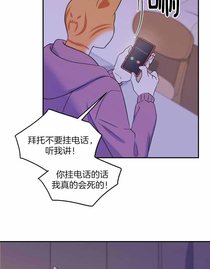 吉利蓝色计划漫画,第32话1图