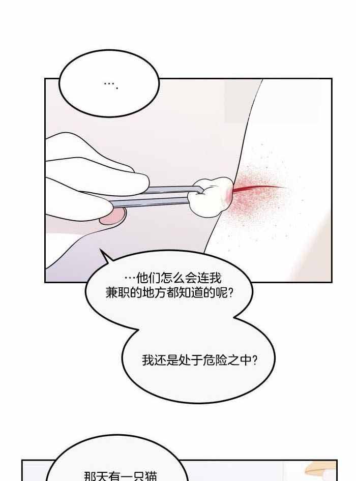 蓝色计划漫画,第48话2图