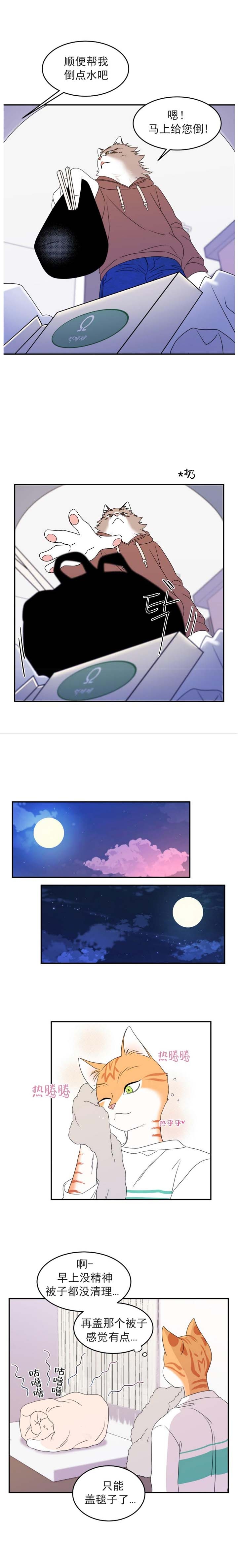 蓝色计划漫画,第5话2图