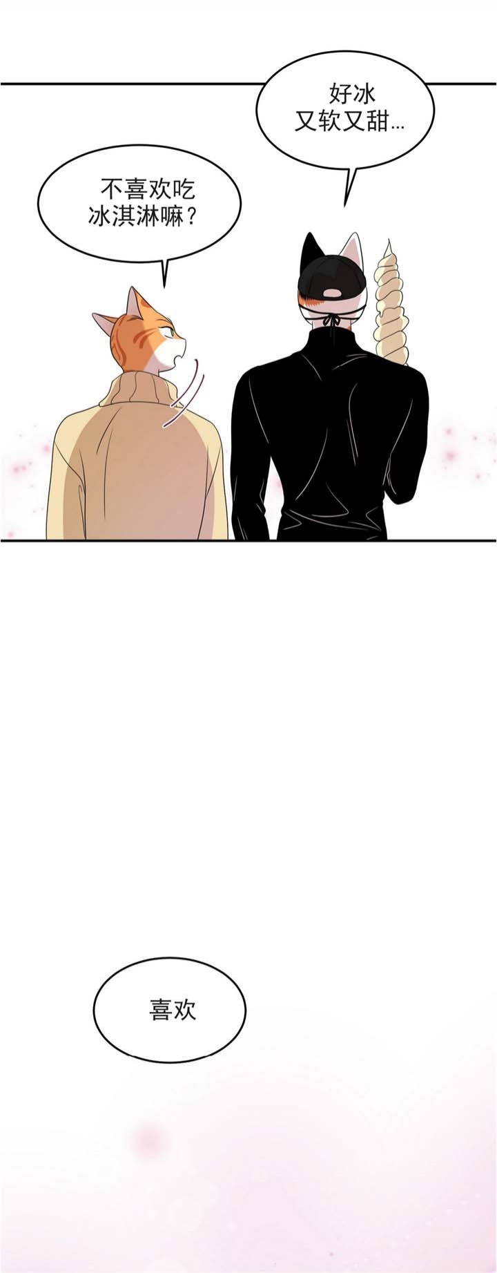 蓝色计划漫画,第10话2图