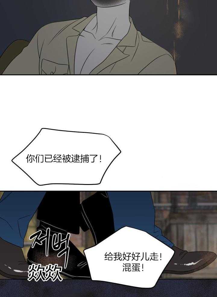蓝色计划漫画,第41话1图