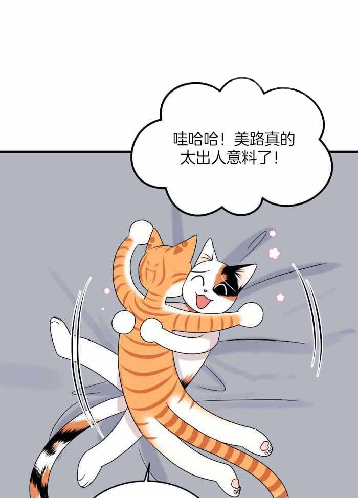 蓝色计划漫画,第100话2图
