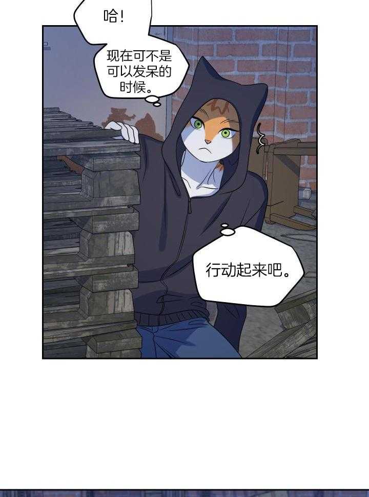蓝色计划漫画,第39话2图
