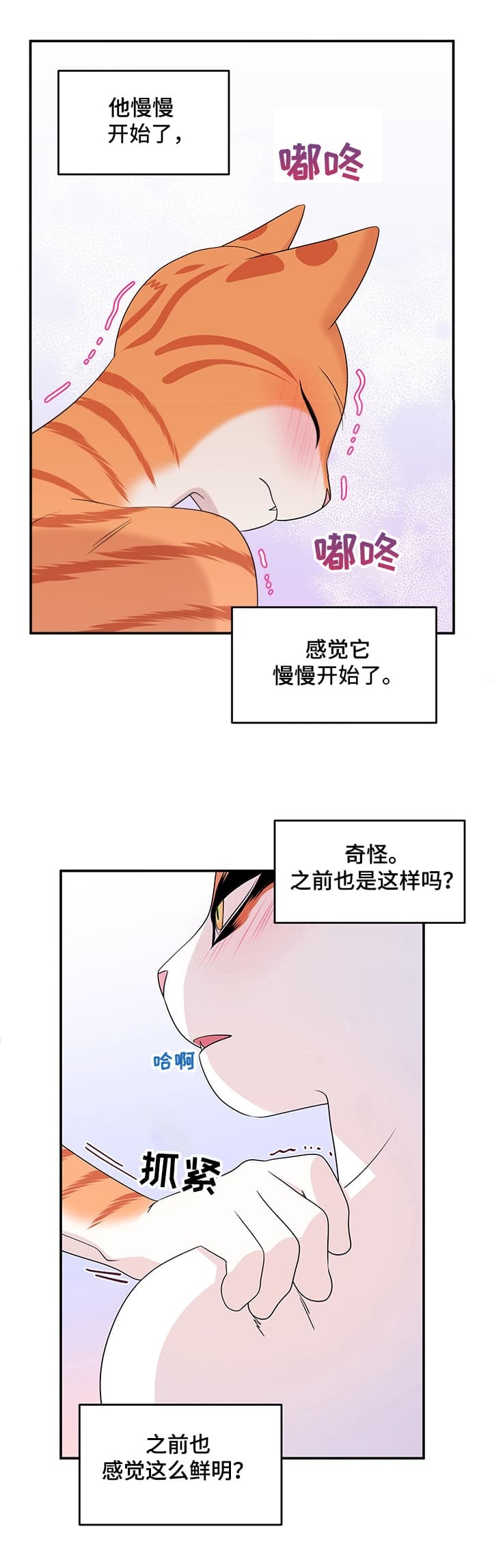 蓝色计划漫画,第14话2图
