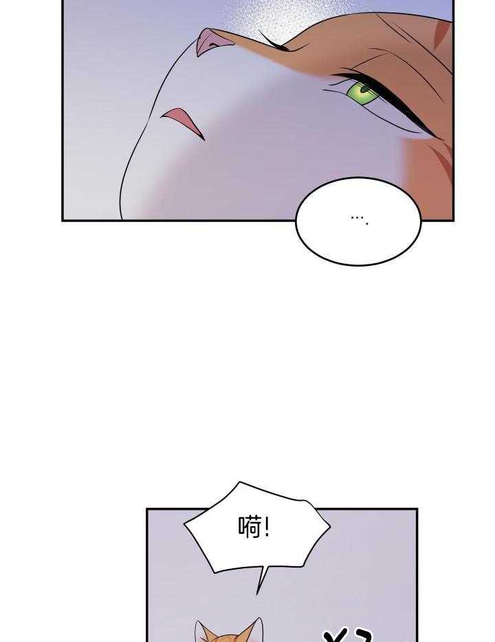 蓝色计划漫画,第28话2图