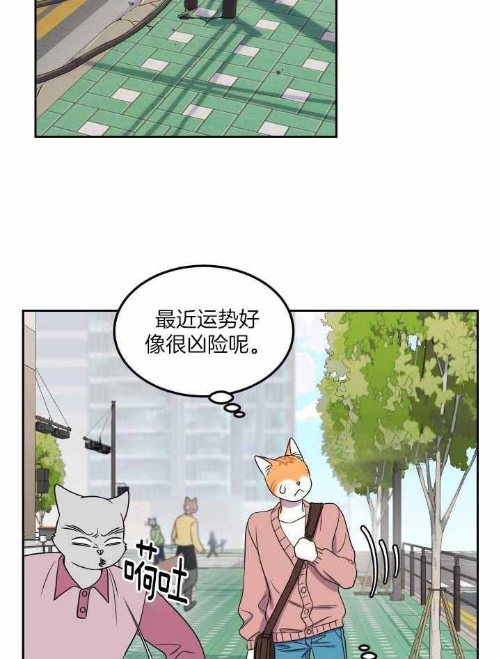蓝色计划漫画,第44话1图