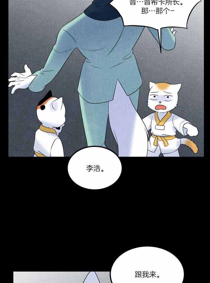 蓝色计划漫画,第75话2图