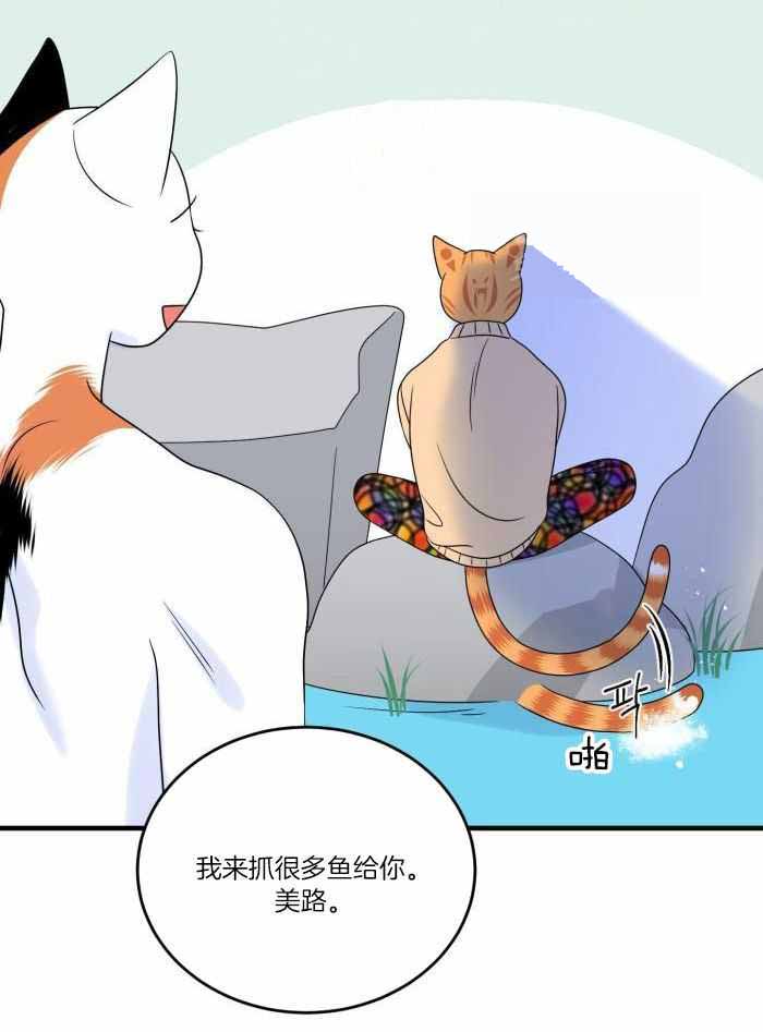 蓝色计划漫画,第73话2图