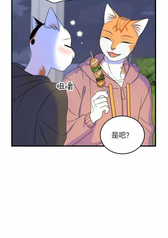 蓝色计划漫画,第101话1图