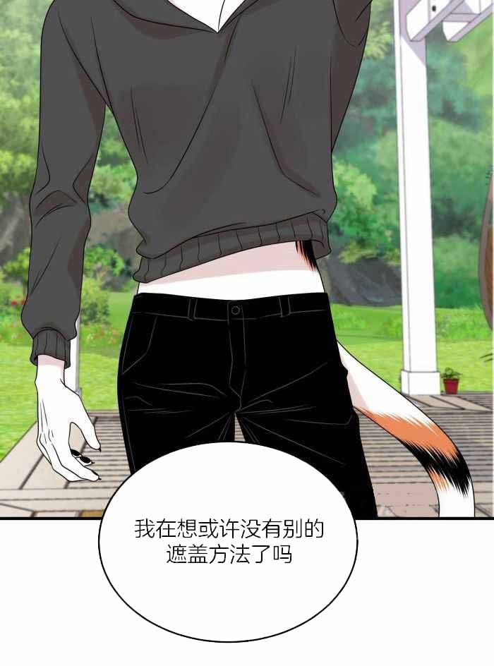 蓝色计划漫画,第101话2图