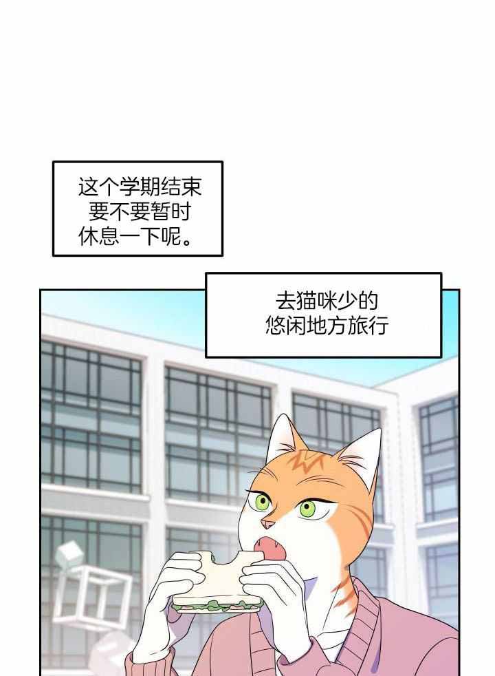 蓝色计划漫画,第43话2图