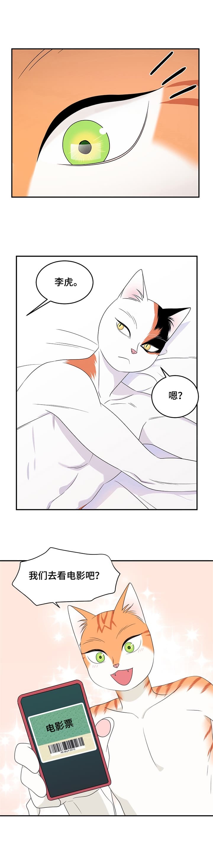蓝色计划漫画,第16话1图