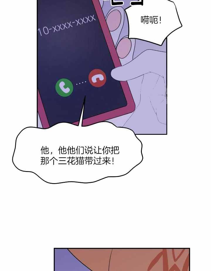 吉利蓝色计划漫画,第32话1图