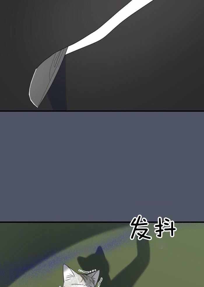 蓝色计划漫画,第87话2图