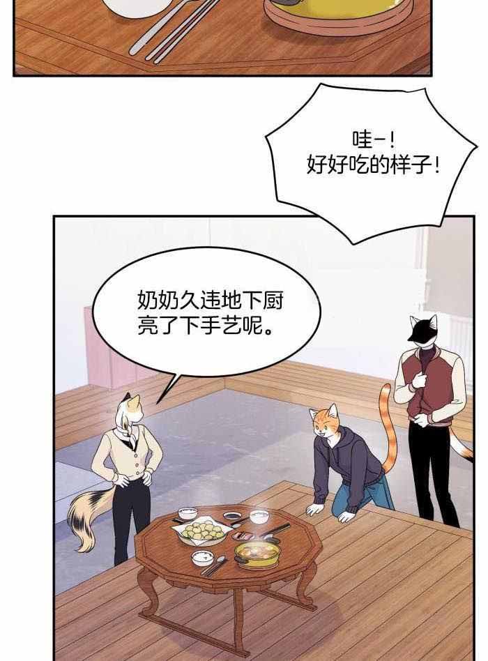 蓝色计划漫画,第64话1图