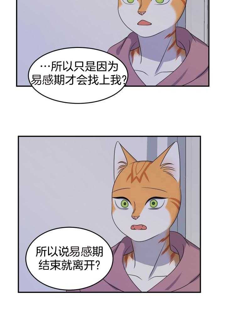 蓝色计划漫画,第31话1图