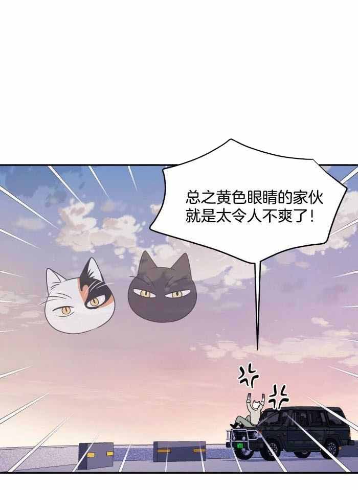 蓝色计划漫画,第63话2图
