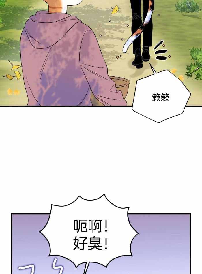 蓝色计划在哪里能看漫画,第101话1图