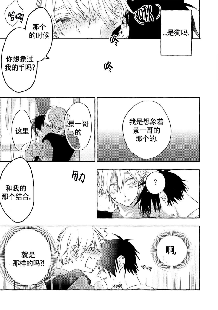 黑犬漫画,第4话2图