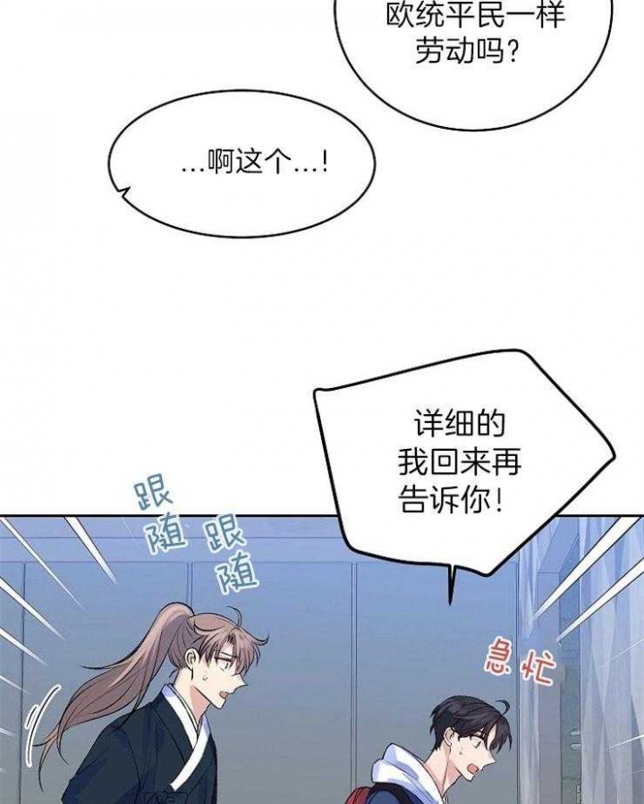 想和你名正言顺过后半生漫画,第7话1图