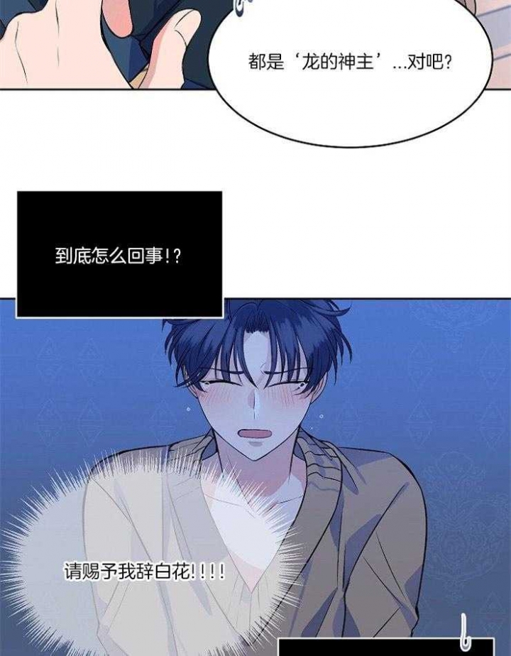 想和你XX漫画,第4话1图