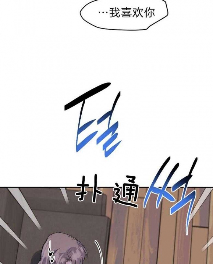 想和你XX漫画,第41话2图