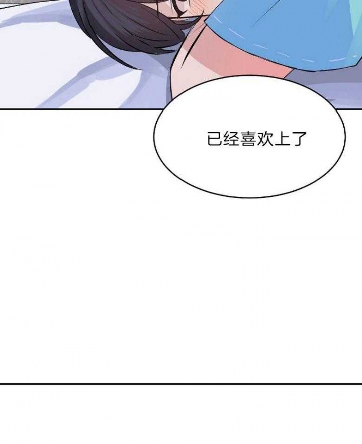 想和你心心相印漫画,第37话1图