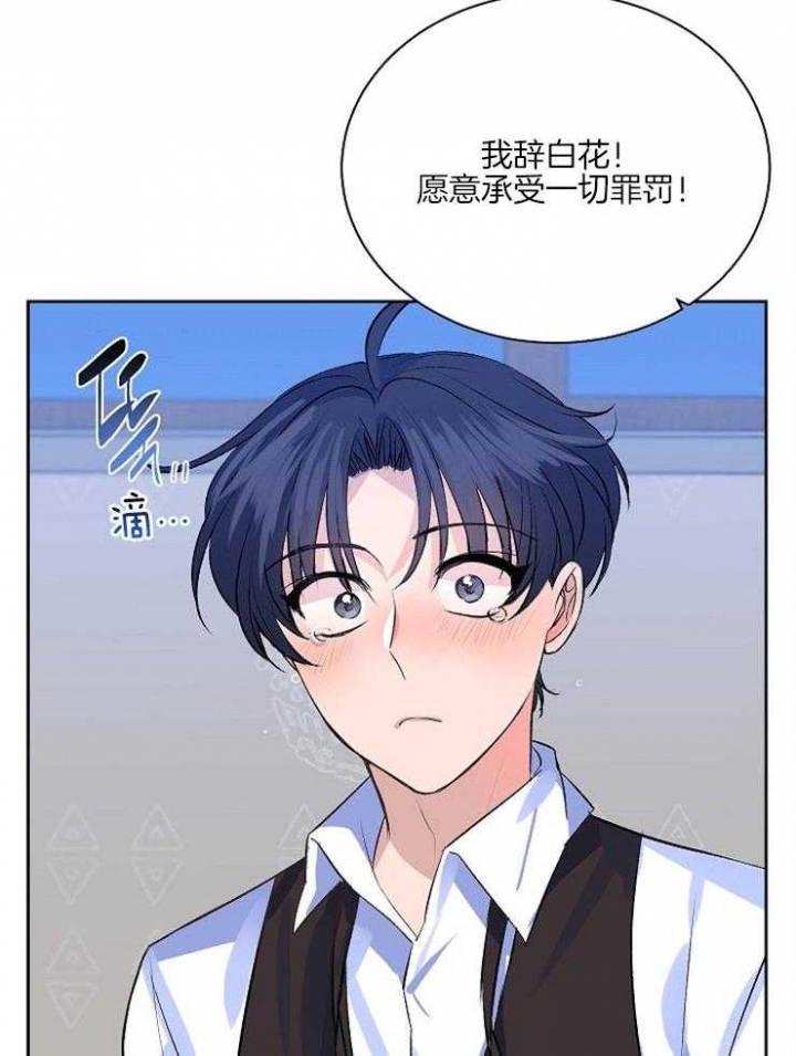 想和你XX漫画,第11话1图