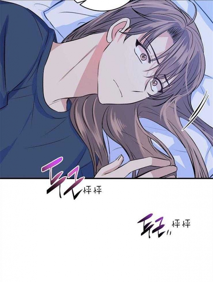 想和你XX漫画,第26话2图