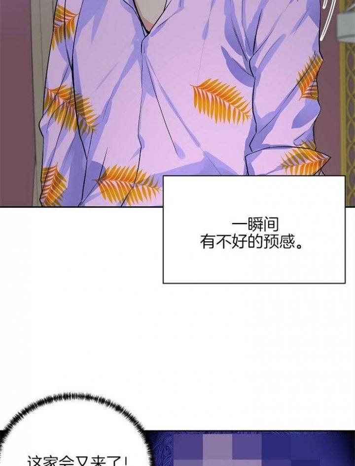 想和你XX漫画,第8话1图