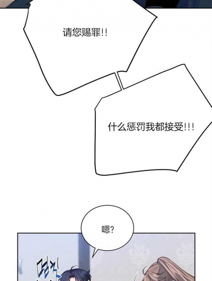 想和你XX漫画,第11话2图