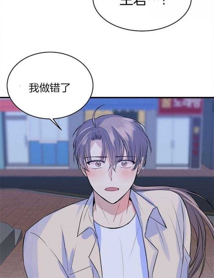 想和你XX漫画,第28话1图