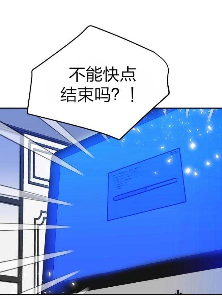 想和你去吹吹风专辑网盘下载漫画,第44话1图