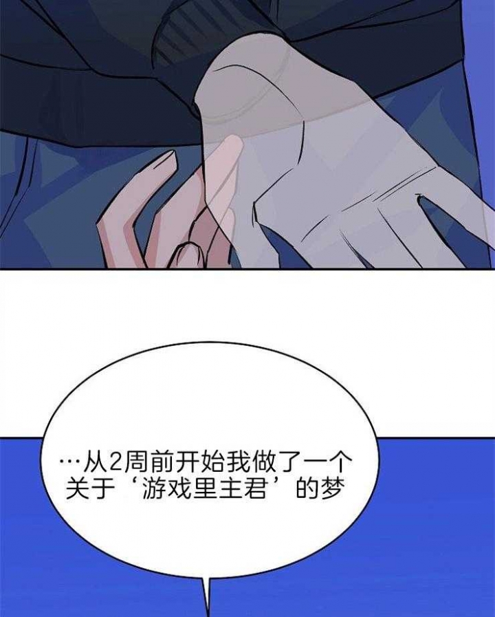 想和你一起慢慢变老原唱完整版漫画,第34话2图