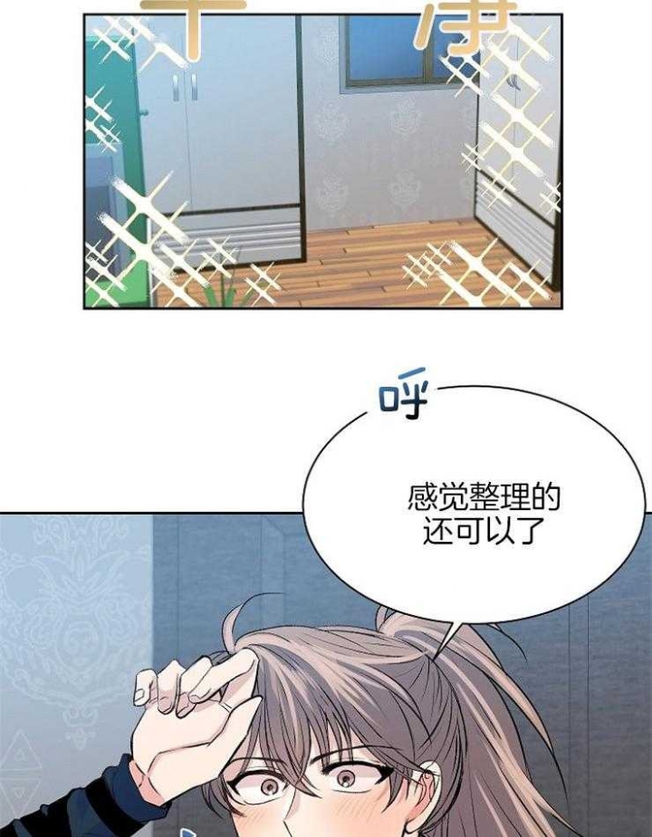 想和你心心相惜漫画,第9话2图