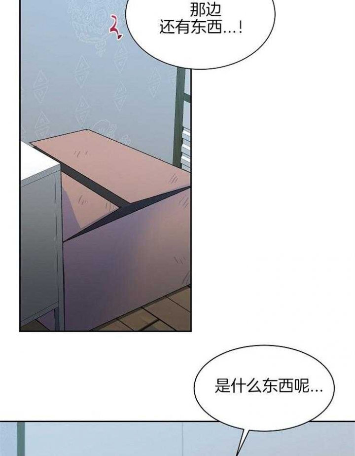 想和你虚度时光完整版漫画,第9话2图