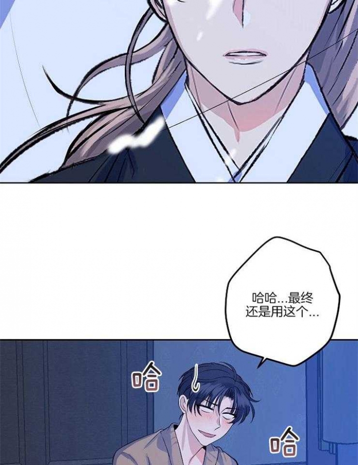 想和你XX漫画,第3话2图