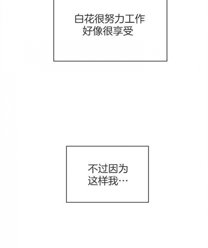 想和你去吹吹风粤语歌词漫画,第19话1图