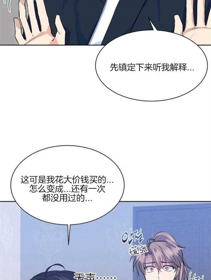 想和你XX漫画,第11话1图